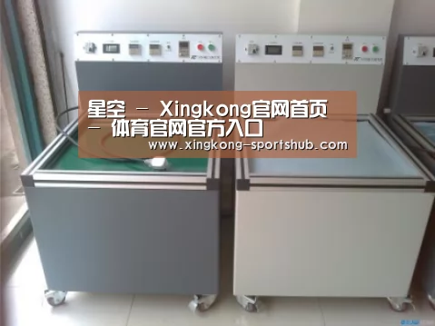 星空体育案例展示二(图1)