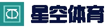 星空 - Xingkong官网首页 - 体育官网官方入口