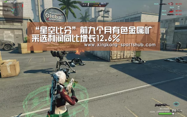 星空比分
