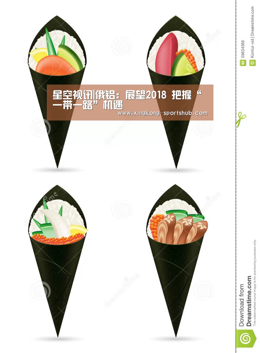 星空视讯