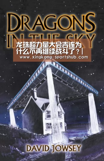 星空比分