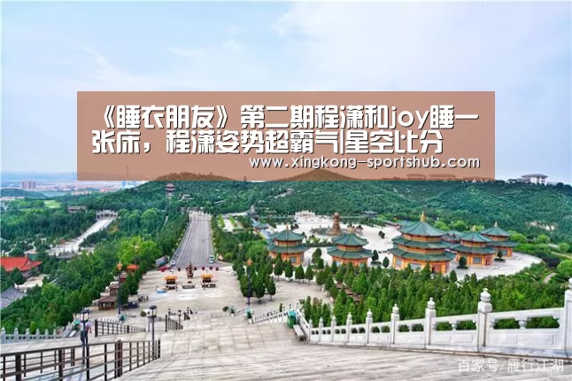 星空比分