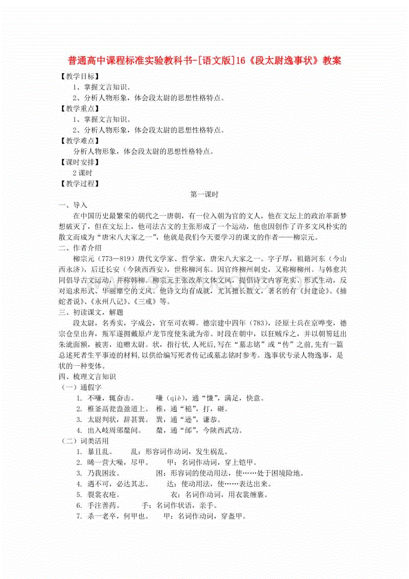 星空比分