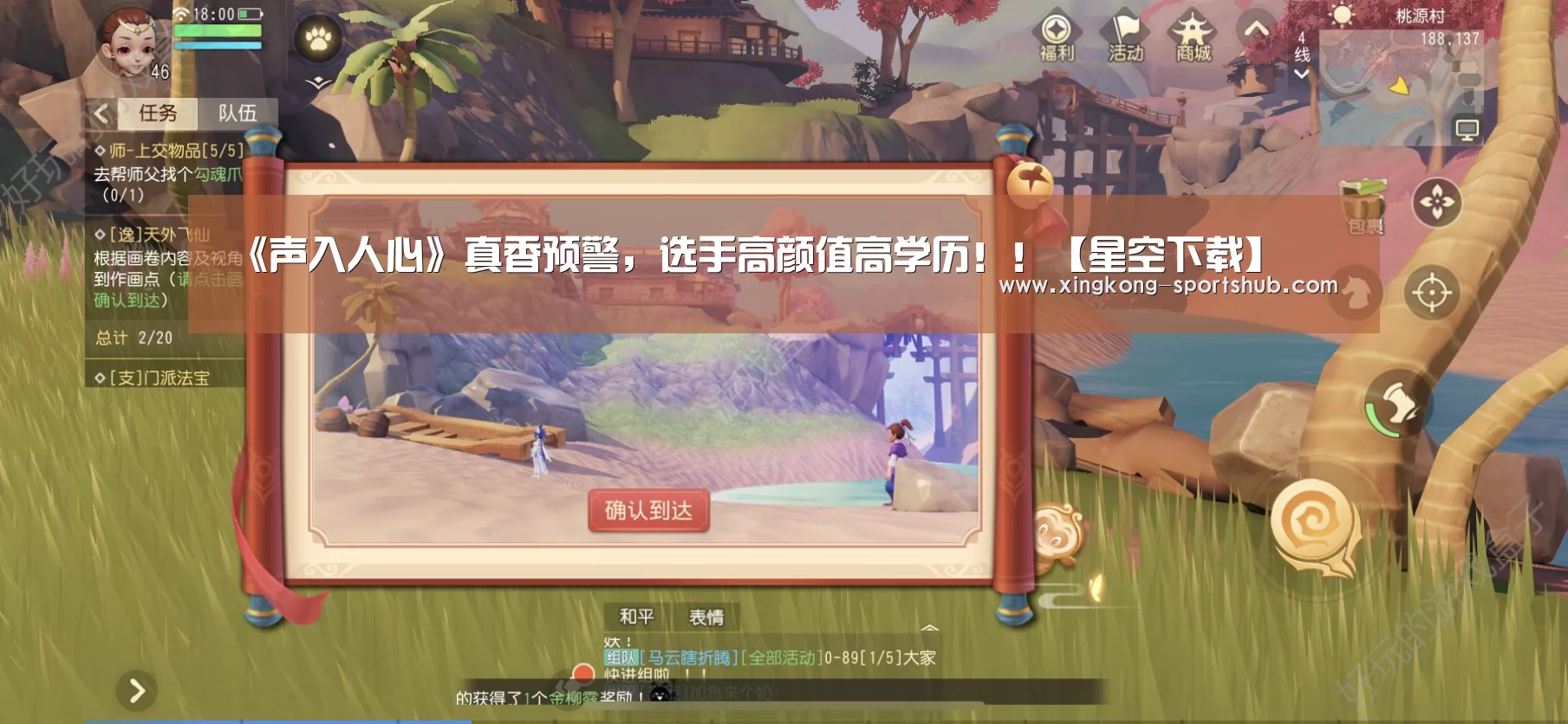 星空视讯