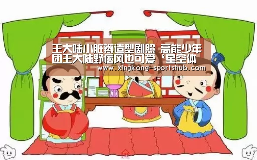星空比分