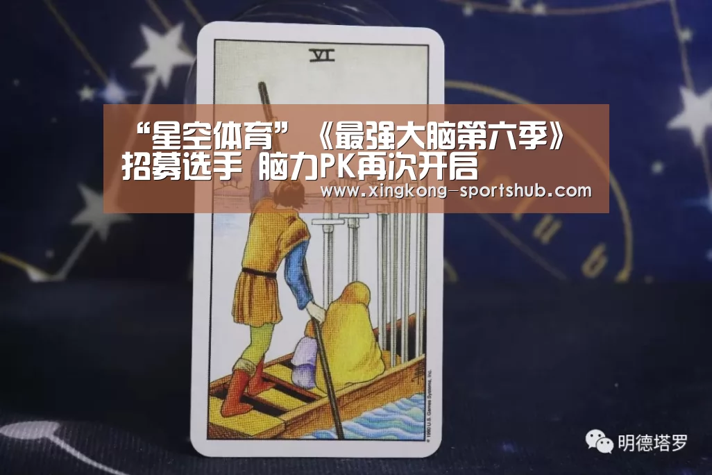 星空比分