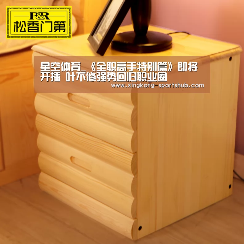 星空体育