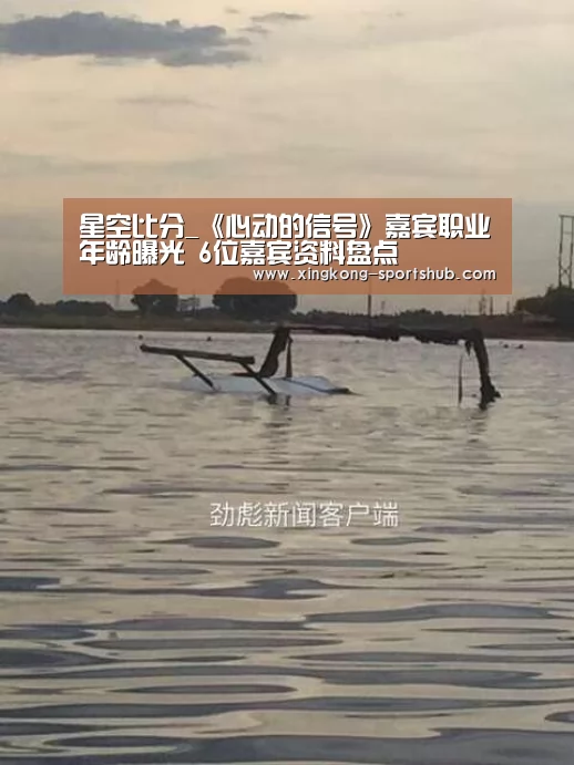 星空比分