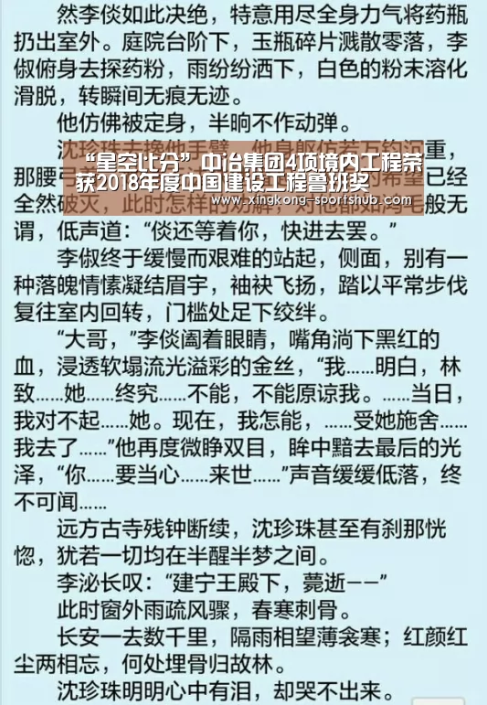 “星空比分”中冶集团4项境内工程荣获2018年度中国建设工程鲁班奖(图1) 星空比分