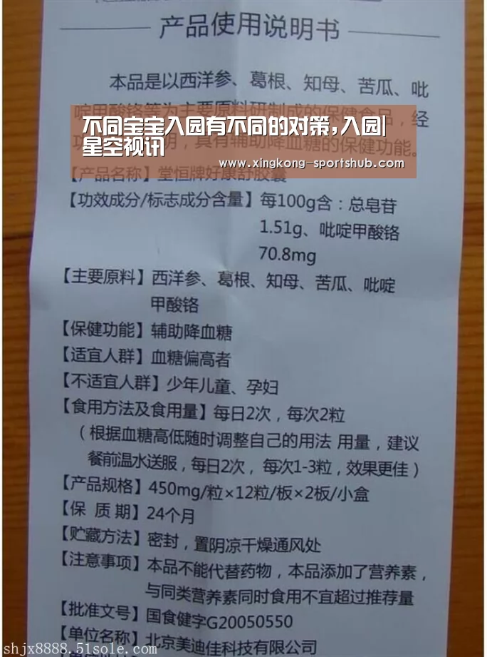 不同宝宝入园有不同的对策,入园|星空视讯(图1) 星空视讯